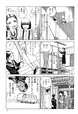 Page 18 of Aiko Juurokusai