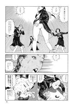 Page 36 of Aiko Juurokusai