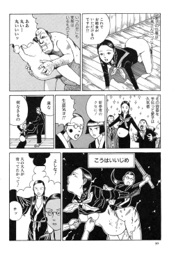 Page 51 of Aiko Juurokusai