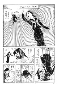 Page 57 of Aiko Juurokusai