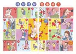 Page 6 of Aiko Juurokusai