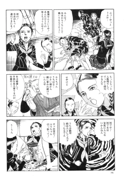 Page 72 of Aiko Juurokusai