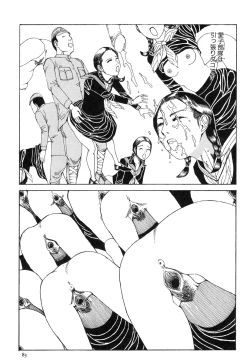 Page 83 of Aiko Juurokusai