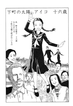 Page 8 of Aiko Juurokusai