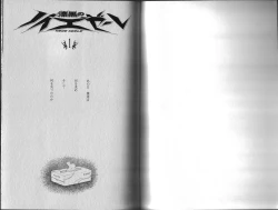 Page 4 of Shikkoku no Neue Seele