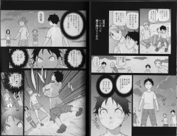 Page 9 of Shikkoku no Neue Seele