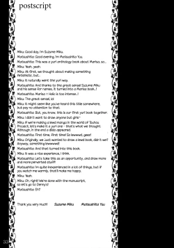 Page 33 of Marisa holic na Summer Wars