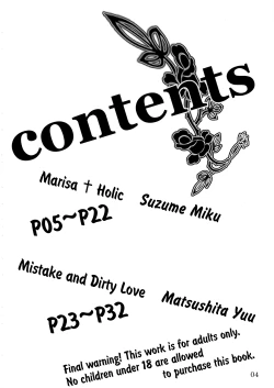 Page 4 of Marisa holic na Summer Wars