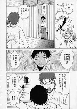 Page 106 of Bottom Knock