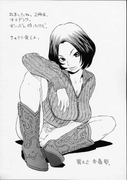 Page 177 of Bottom Knock