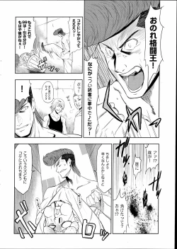 Page 6 of Saikyou Otoko to Kakutou Ou
