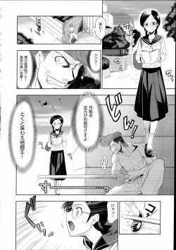 Page 8 of Saikyou Otoko to Kakutou Ou