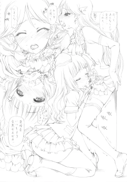 Page 10 of ASekkaku nanode, Toudou