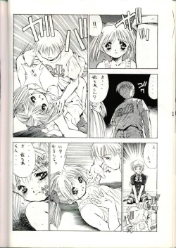 Page 17 of Hatasarenai Yakusoku no Yokan