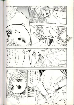 Page 23 of Hatasarenai Yakusoku no Yokan