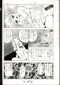 Page 27 of Hatasarenai Yakusoku no Yokan
