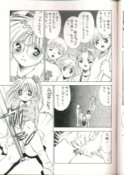 Page 4 of Hatasarenai Yakusoku no Yokan