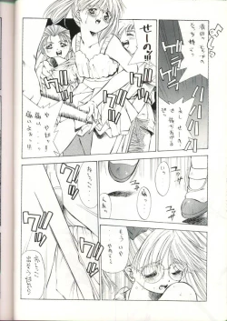 Page 5 of Hatasarenai Yakusoku no Yokan