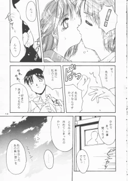 Page 12 of Papa Aishiteru