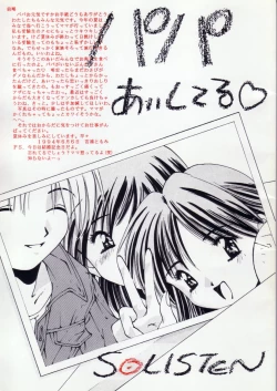 Page 1 of Papa Aishiteru