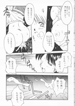 Page 20 of Papa Aishiteru