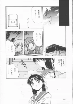 Page 25 of Papa Aishiteru