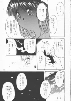 Page 28 of Papa Aishiteru