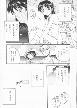 Page 33 of Papa Aishiteru
