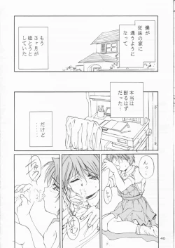 Page 39 of Papa Aishiteru