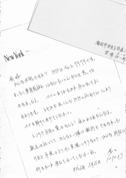 Page 3 of Papa Aishiteru