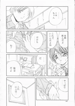 Page 41 of Papa Aishiteru