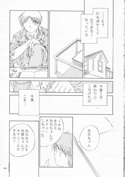 Page 58 of Papa Aishiteru
