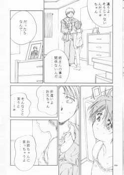 Page 61 of Papa Aishiteru