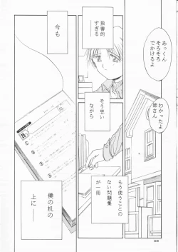 Page 67 of Papa Aishiteru