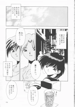 Page 72 of Papa Aishiteru