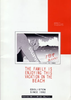 Page 88 of Papa Aishiteru