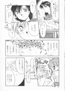 Page 9 of Papa Aishiteru