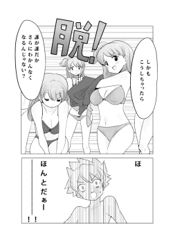 Page 14 of Bokkosei Joshi