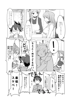 Page 3 of Bokkosei Joshi