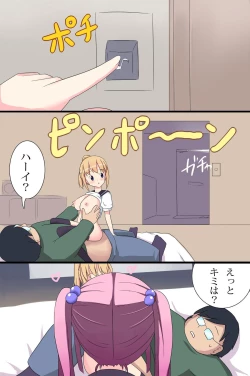 Page 14 of Benri na Zabuton Control