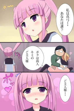 Page 15 of Benri na Zabuton Control