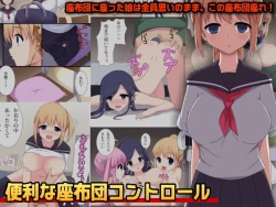 Page 1 of Benri na Zabuton Control