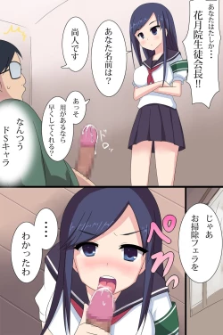 Page 24 of Benri na Zabuton Control