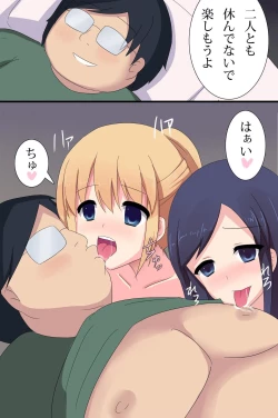 Page 46 of Benri na Zabuton Control