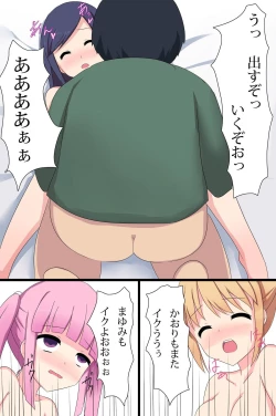 Page 58 of Benri na Zabuton Control