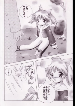 Page 15 of Pot-pourri