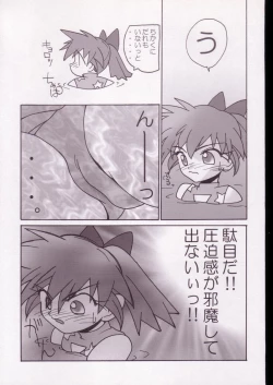 Page 30 of Pot-pourri