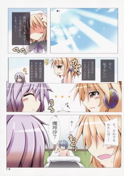 Page 15 of Taishi de Manabu! Otoko no Netorikata Nyuumon