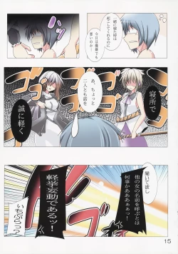 Page 16 of Taishi de Manabu! Otoko no Netorikata Nyuumon