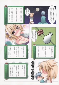 Page 3 of Taishi de Manabu! Otoko no Netorikata Nyuumon